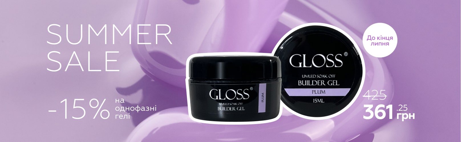Builder gel sale
